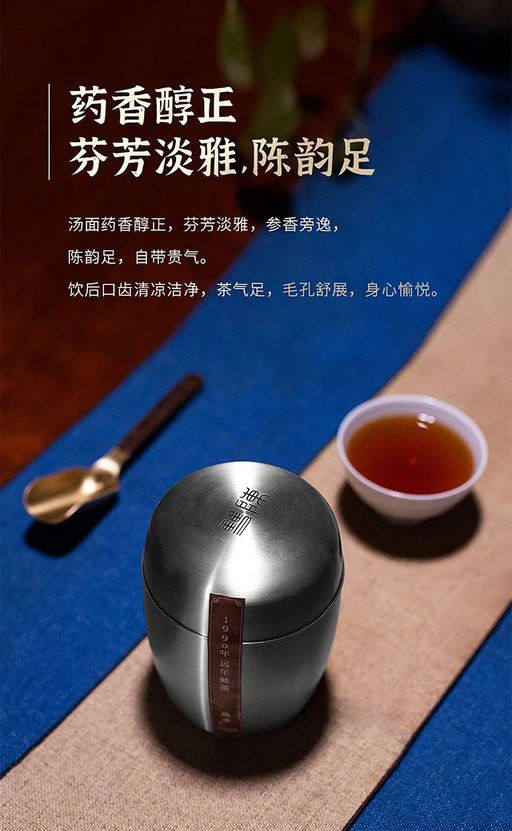 双陈老茶远年健茶
