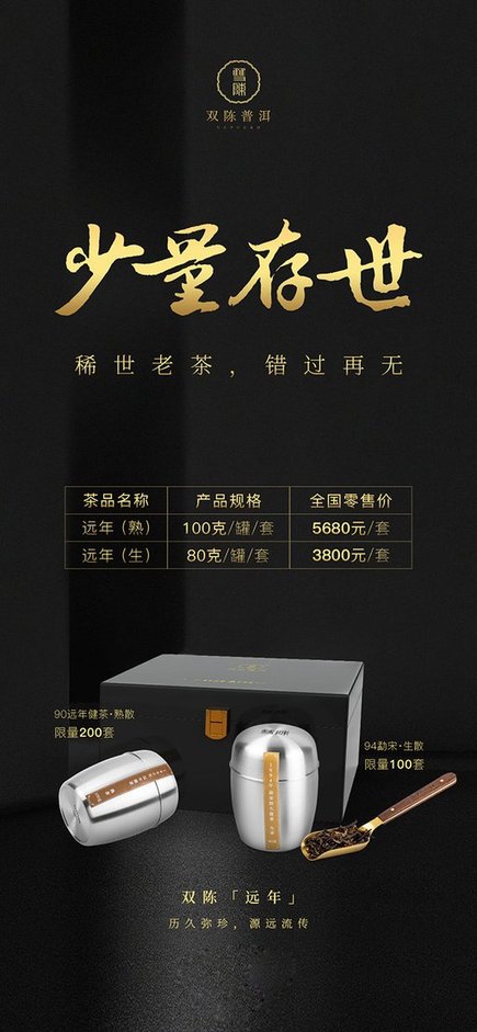 双陈老茶远年健茶