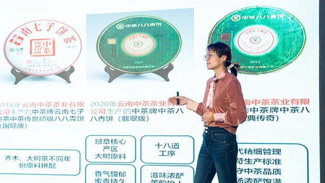 解读中茶八八青饼