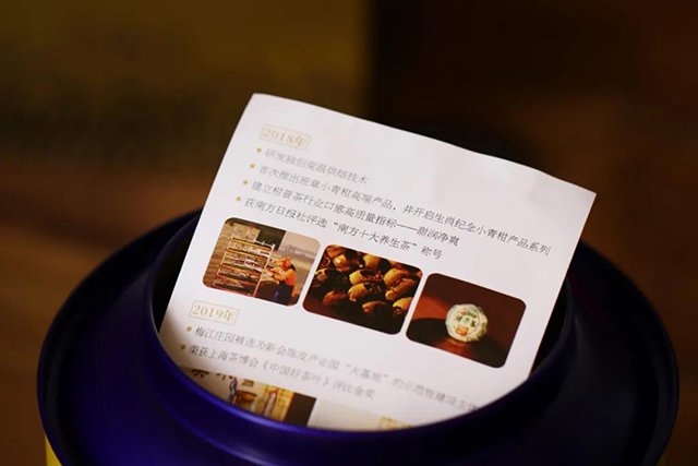 润元昌小青柑