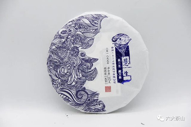 六大茶山慧生普洱茶