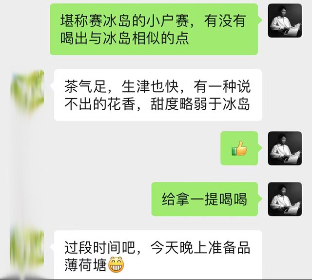 临沧小户赛古树普洱茶