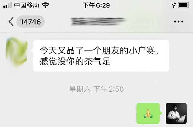 临沧小户赛古树普洱茶