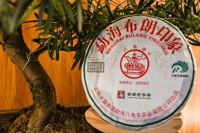 八角亭勐海布朗印象生茶