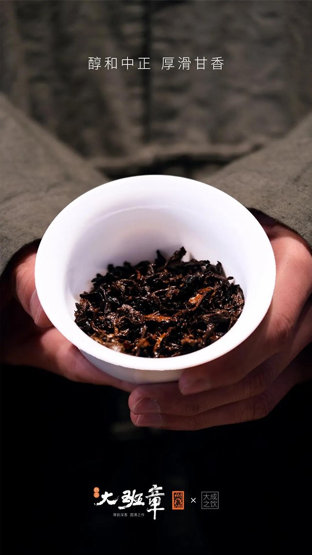 福元昌大班章熟茶