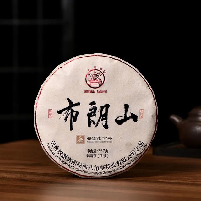 八角亭布朗山大树茶