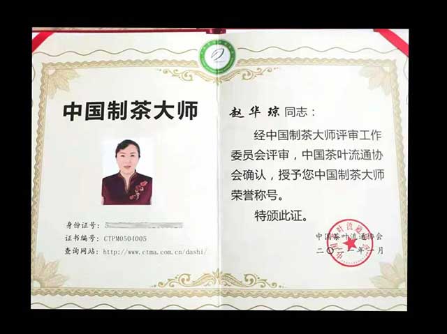 普洱华煜茶业有限公司公司董事长赵华琼获殊荣