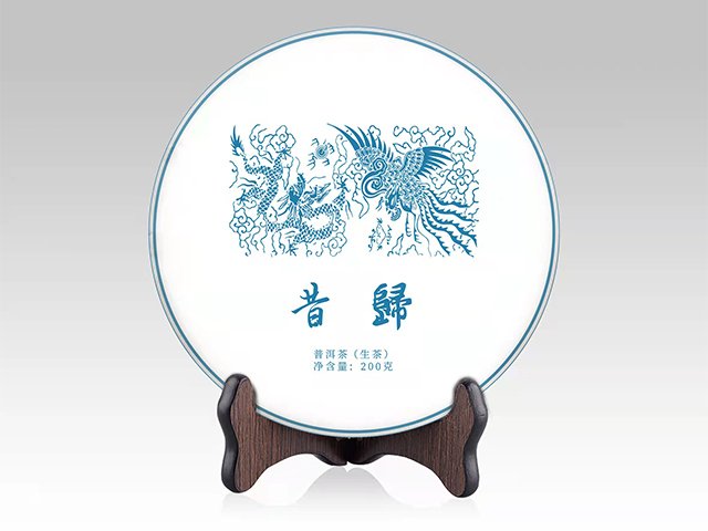 蓝版昔归200克饼效果图