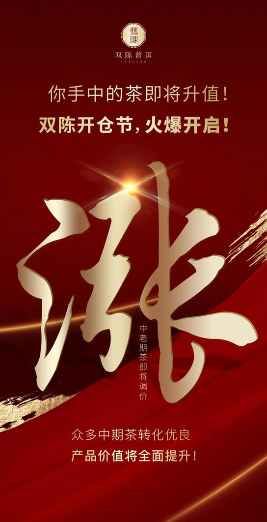 双陈普洱茶