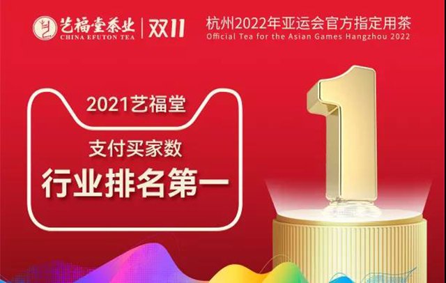 艺福堂官方发布