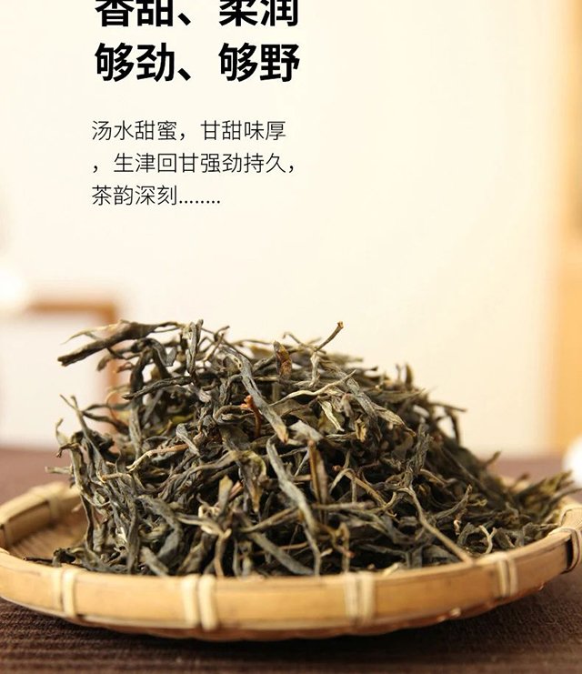 荣瑞祥2021年正气塘古树春茶