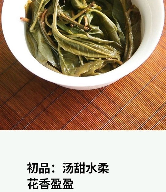荣瑞祥2021年正气塘古树春茶