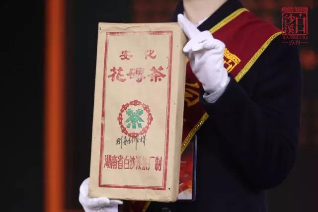 1981年湖南省白沙溪茶厂生产的花砖茶1片