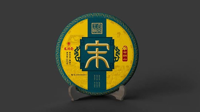 2021年龙润茶王朝饼宋朝熟茶布朗山