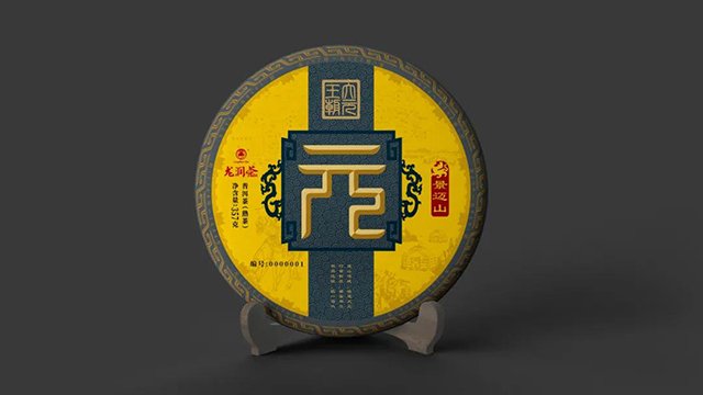 2021年龙润茶王朝饼元朝元朝景迈山熟茶