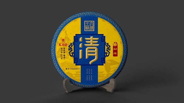 2021年龙润茶王朝饼清朝清朝勐库熟茶