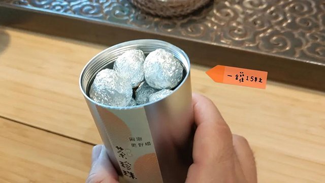 云柯庄园茶珍珠