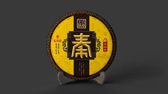 2021年龙润茶王朝饼秦朝生茶老班章