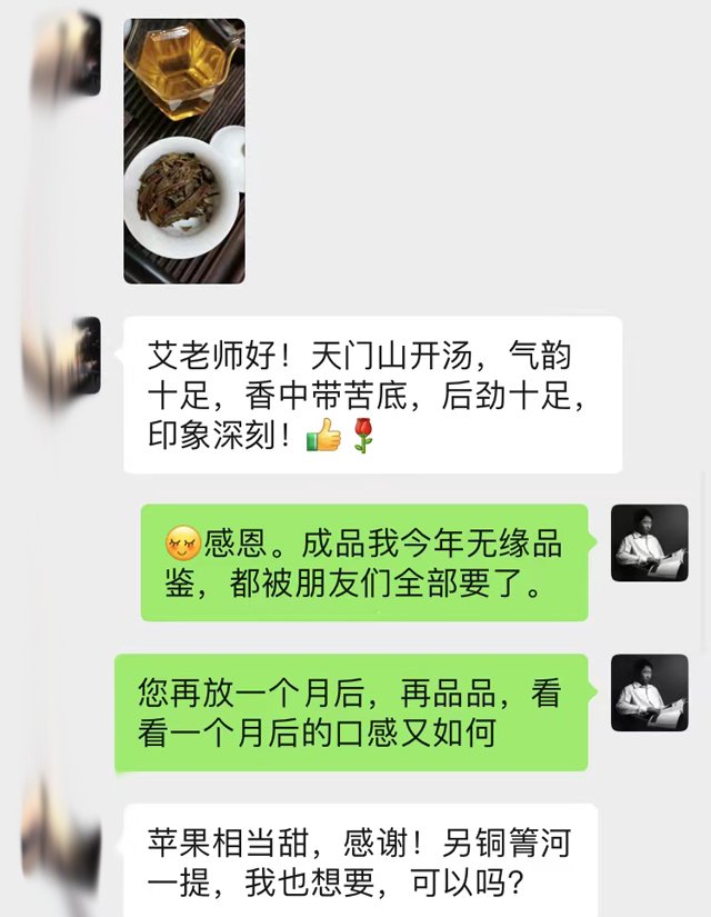 茶友对龑王牌蓝版天门山小饼的评价