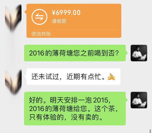 茶友评价龑王牌蓝版天门山小饼