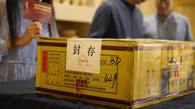 取出已尘封十年的古韵流香2011年冰岛茶