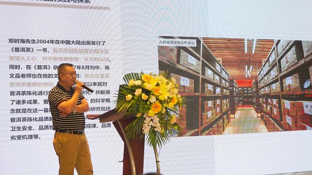 古韵流香2021高端普洱茶仓贮陈化西双版纳对话