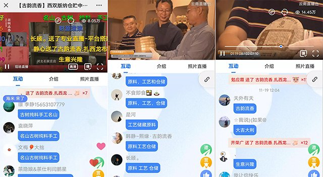 古韵流香2021高端普洱茶仓贮陈化西双版纳对话