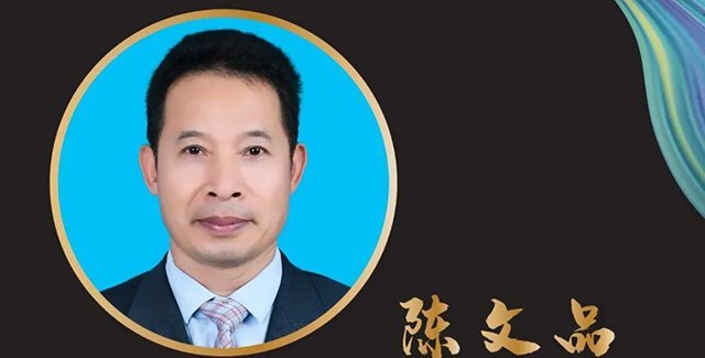 华南农业大学茶叶科学系系主任陈文品博士