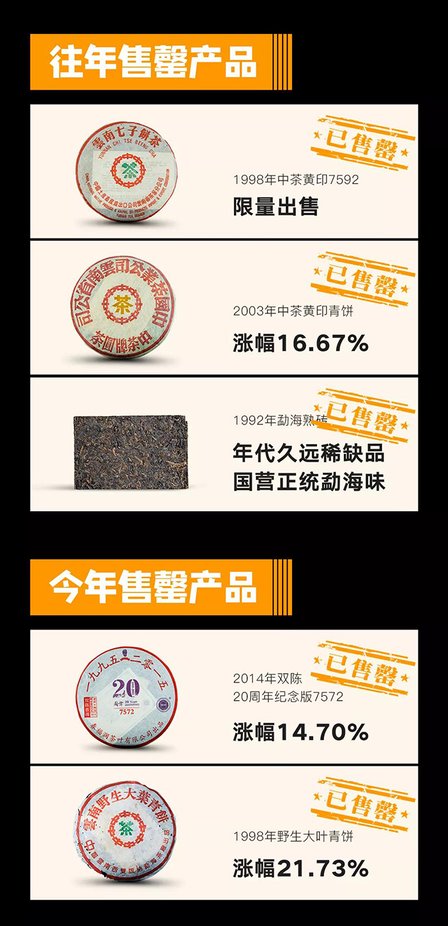 双陈老茶