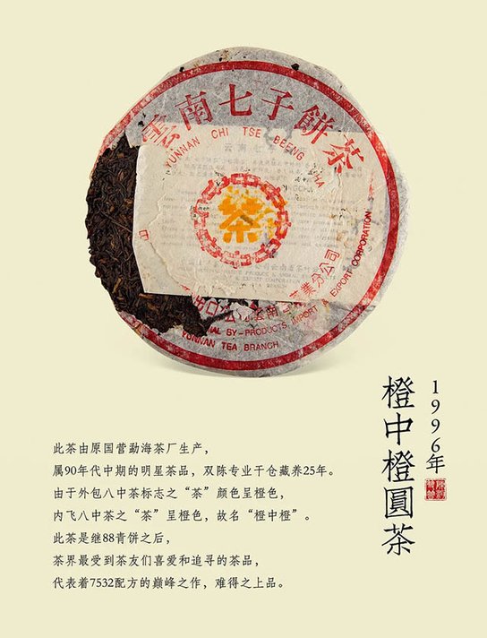 双陈普洱极品老茶图集