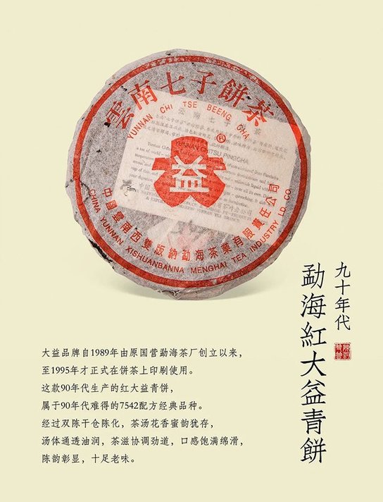 双陈普洱极品老茶图集