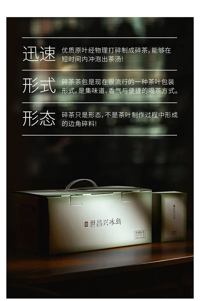 世昌兴冰岛黄金随心泡