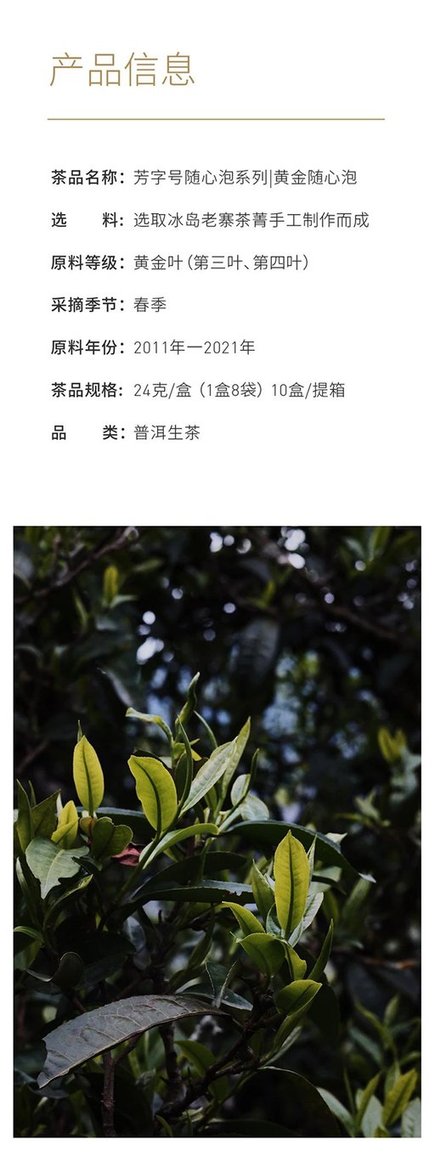 世昌兴冰岛黄金随心泡