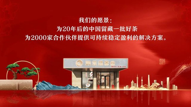 润元昌董事长李子超解读润元昌十年岁月