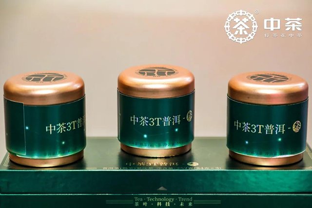 2021中茶3T普洱茶熟茶