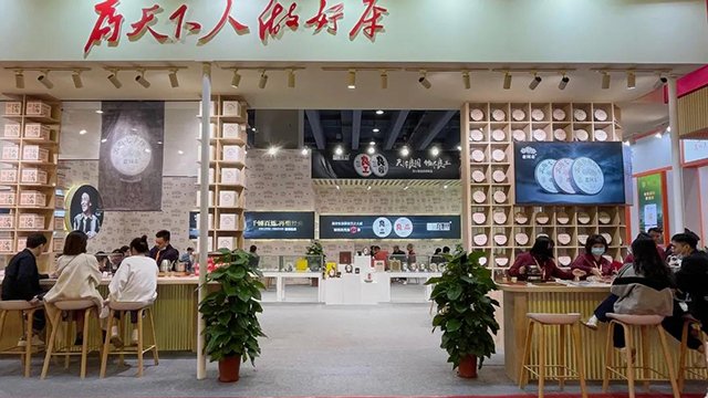 广州秋季茶博会老同志展位