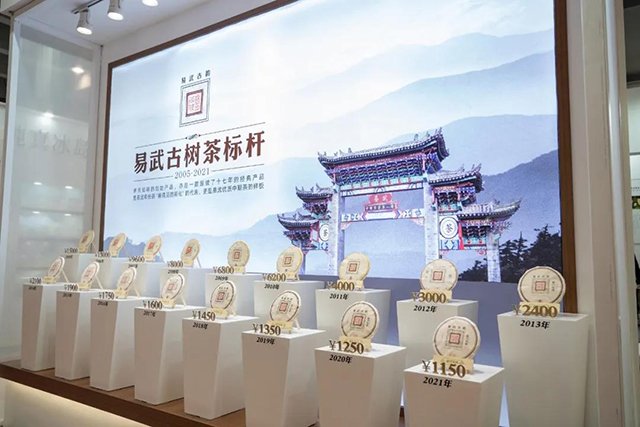 岁月知味品鉴会