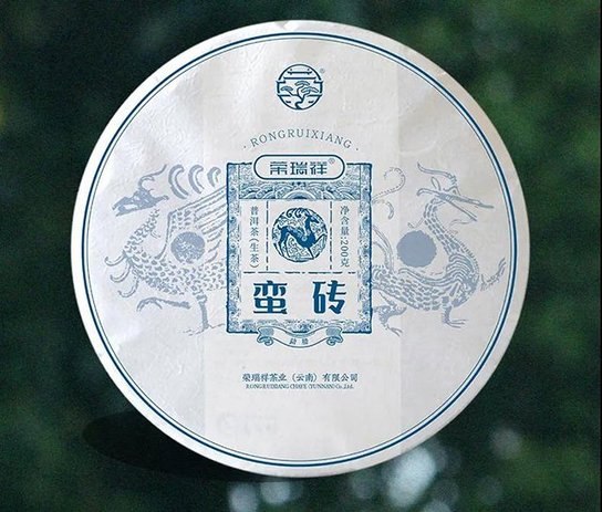 荣瑞祥蛮砖古树茶