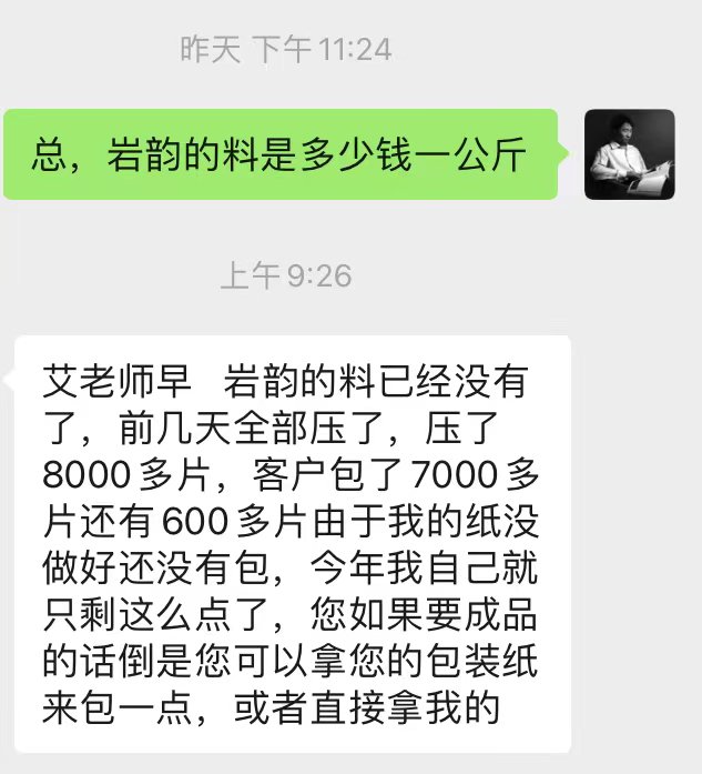 澜湄遗株大宗古树茶定制