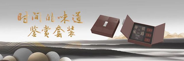 时间的味道普洱茶仓储实践开售