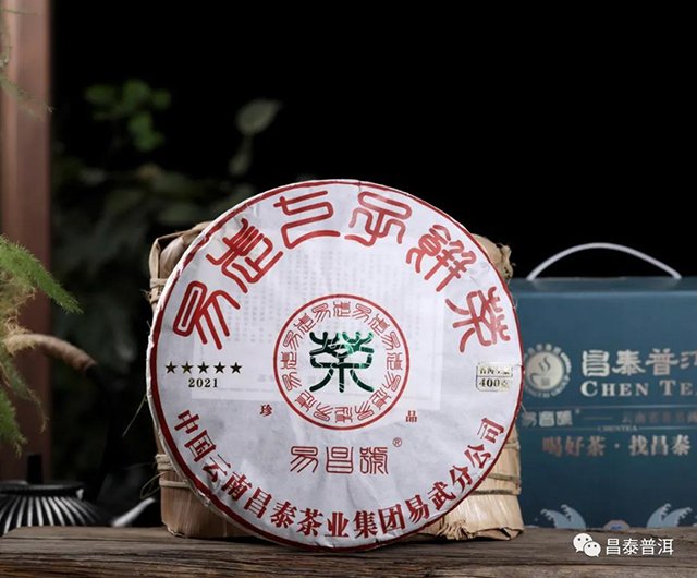 昌泰普洱99易昌号