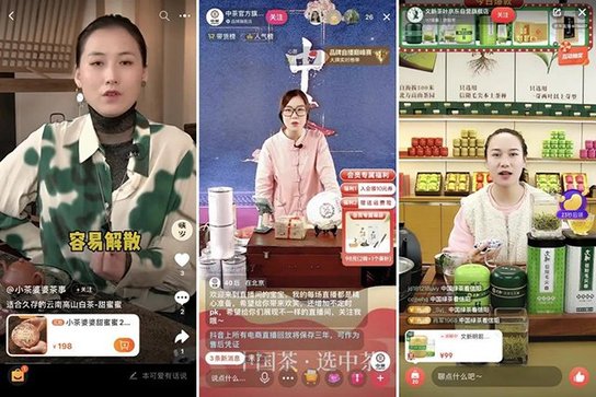 茶叶直播电商新红利探讨