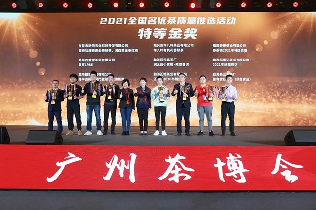 正皓茶获全国名优茶金奖