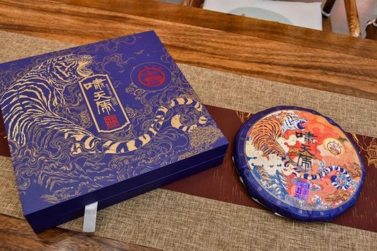八角亭啸天虎饼生肖茶
