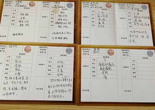 中吉号年份茶品鉴