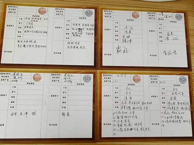 中吉号年份茶品鉴