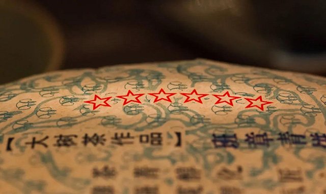 宝和祥班字号班章青饼