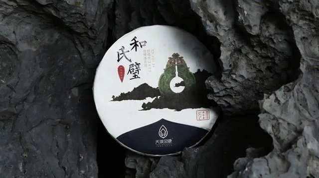 天璞印象和氏璧老班章单株