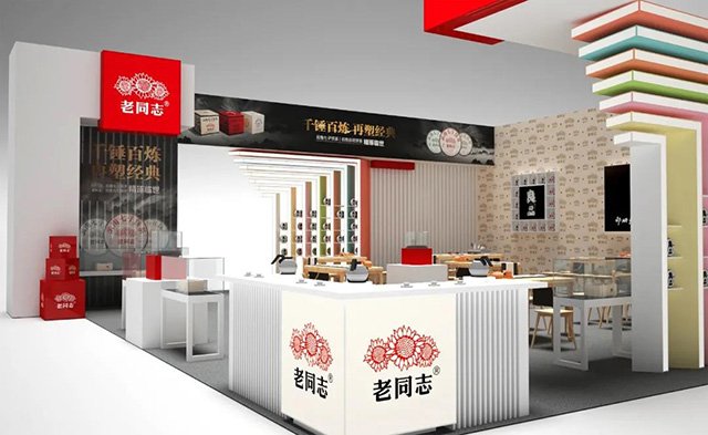 西安茶博会海湾茶业老同志展位