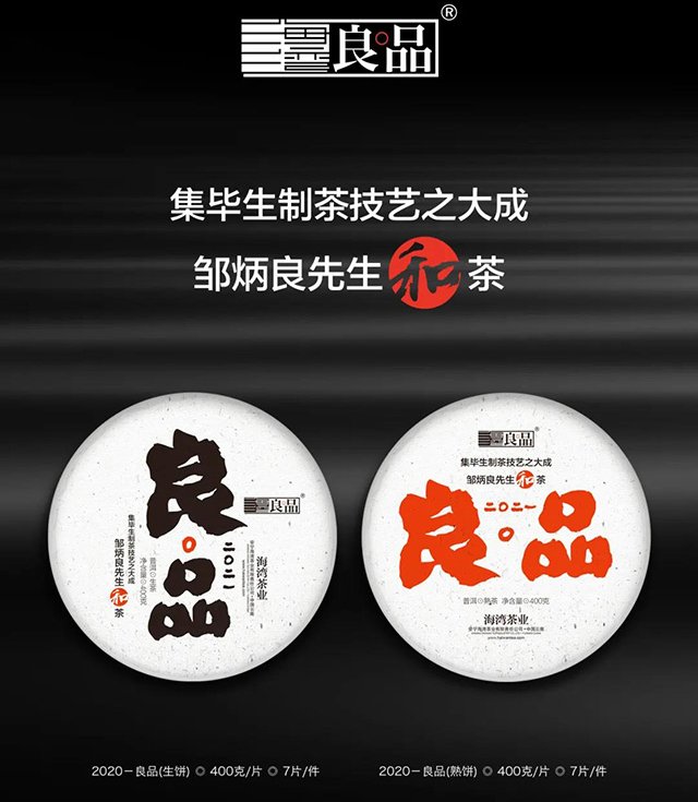 老同志海湾良品生熟饼